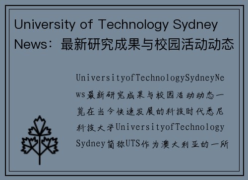 University of Technology Sydney News：最新研究成果与校园活动动态一览